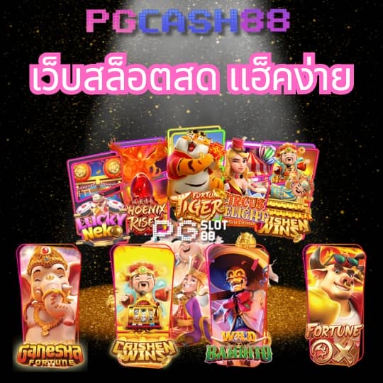 สล็อต 888 สมัคร